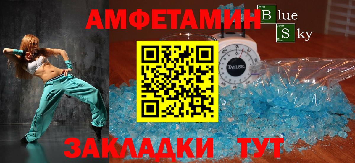 Amphetamine 97%  АМФ  Королёв  Вход с VPN 
