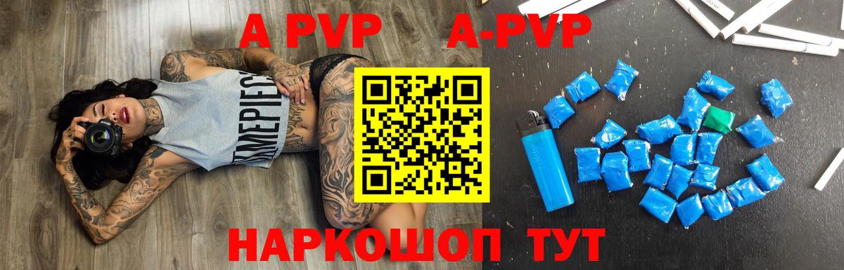 Alpha-PVP Соль  Alpha PVP кристаллы  Вход с VPN  Alpha-PVP  Королёв 