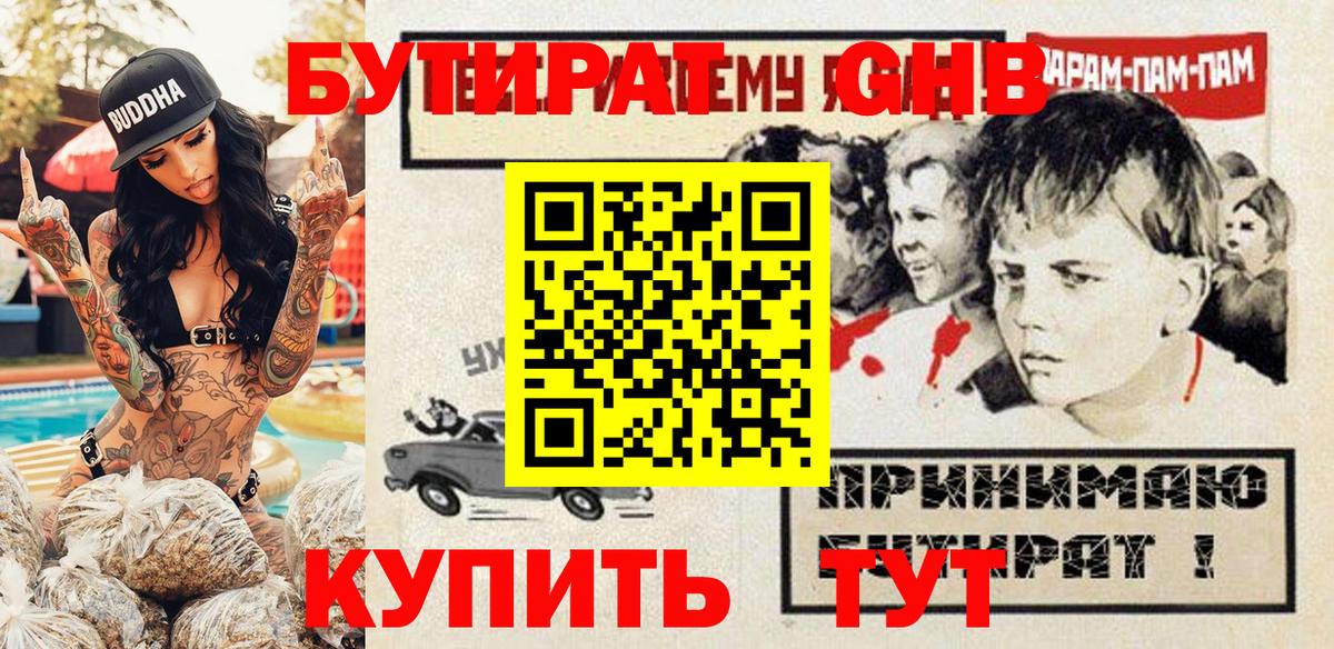 Королёв  БУТИРАТ бутик  Бутират  Вход с VPN 