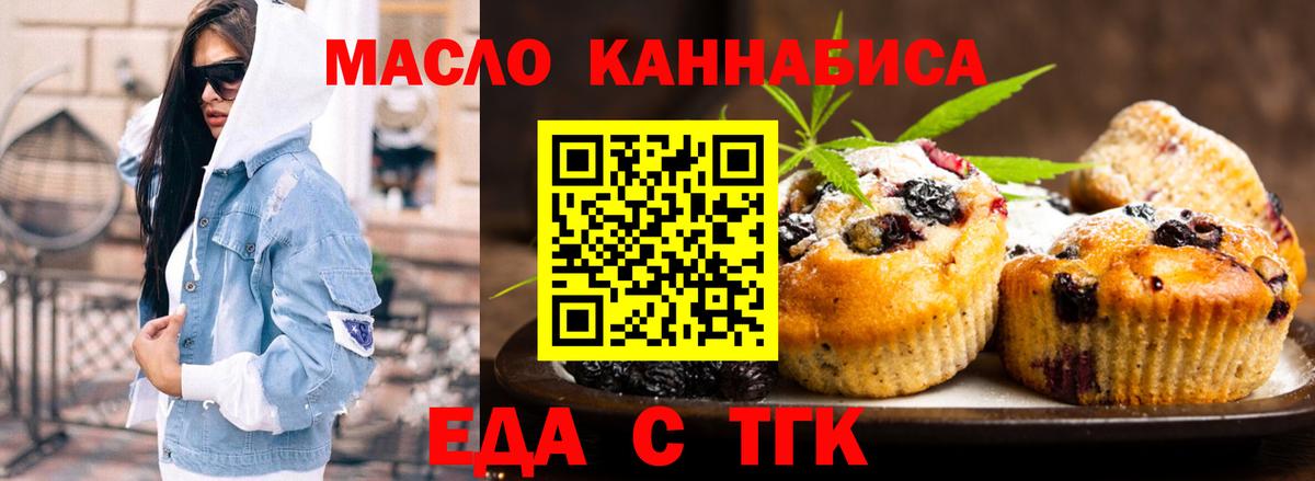 Cannafood конопля  Вход с VPN  Королёв 