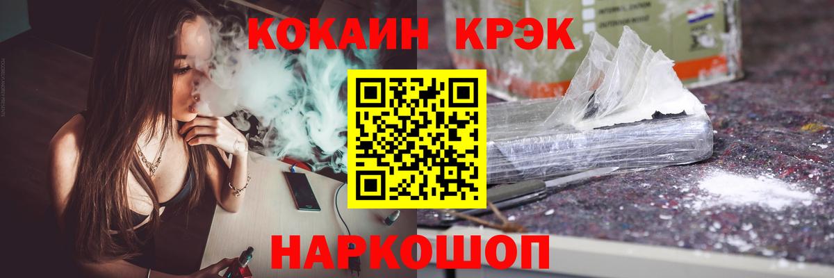 Королёв  Cocaine Columbia  Кокаин  Вход с VPN  COCAIN Колумбийский 