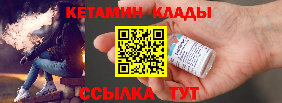КЕТАМИН ketamine  Вход с VPN  Королёв 