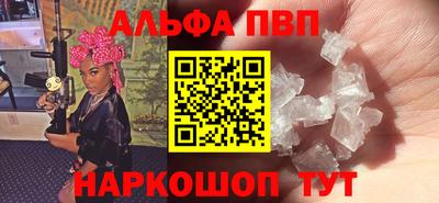 ALPHA-PVP Коломна
