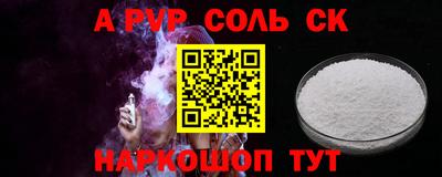 ALPHA-PVP Коломна