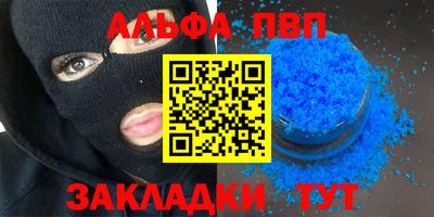 ALPHA-PVP Коломна