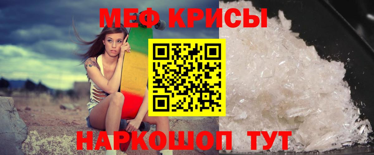 МЯУ-МЯУ мяу мяу  Вход с VPN  МЕФ кристаллы  Королёв 