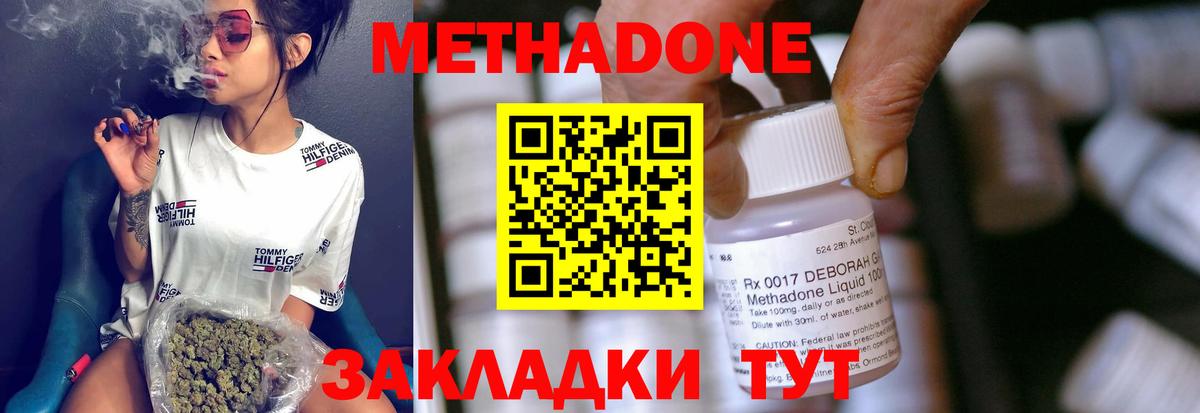 Королёв  Метадон VHQ  МЕТАДОН кристалл  Вход с VPN 